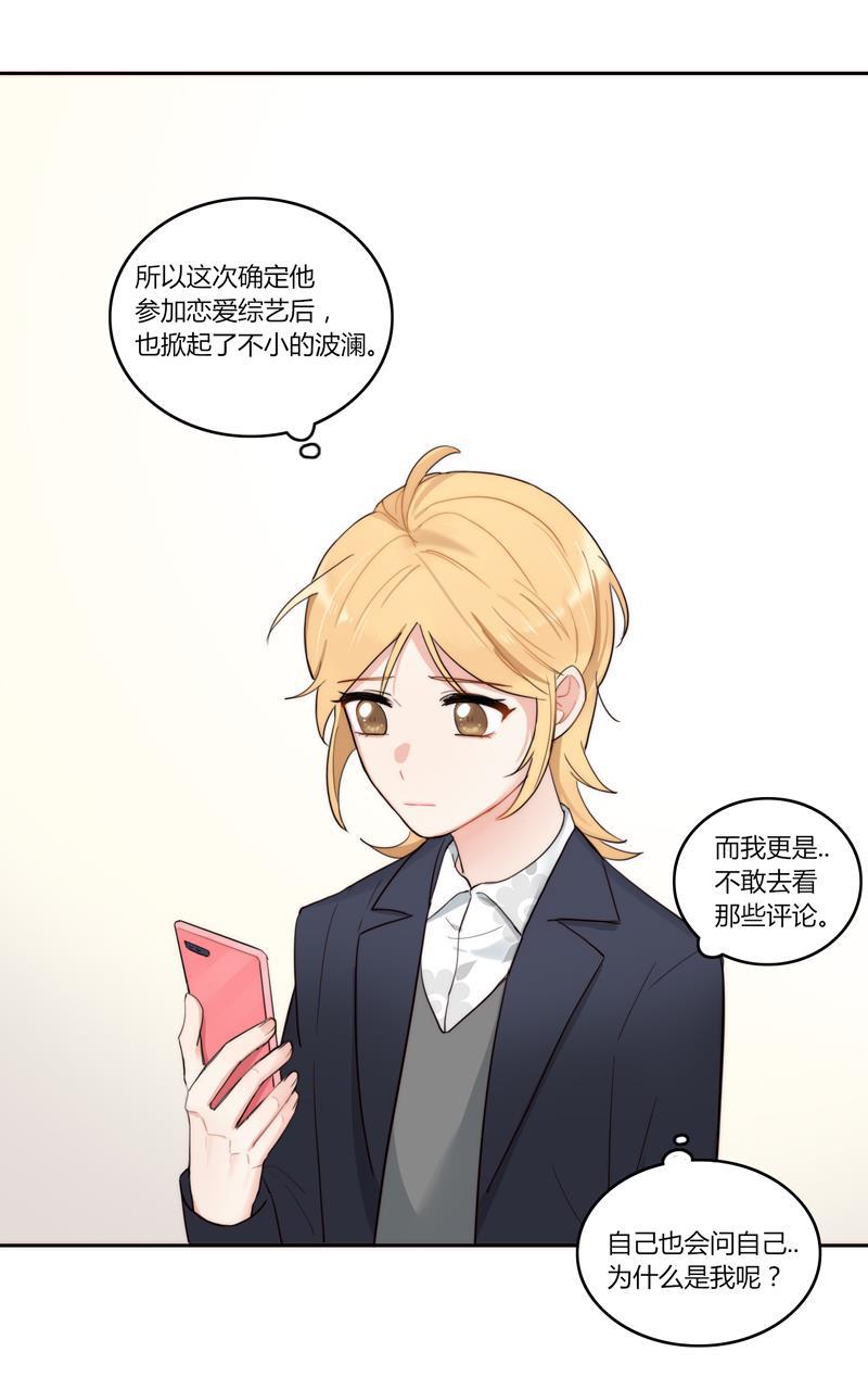 傲世九重天漫画韩漫全集-第44话无删减无遮挡章节图片 