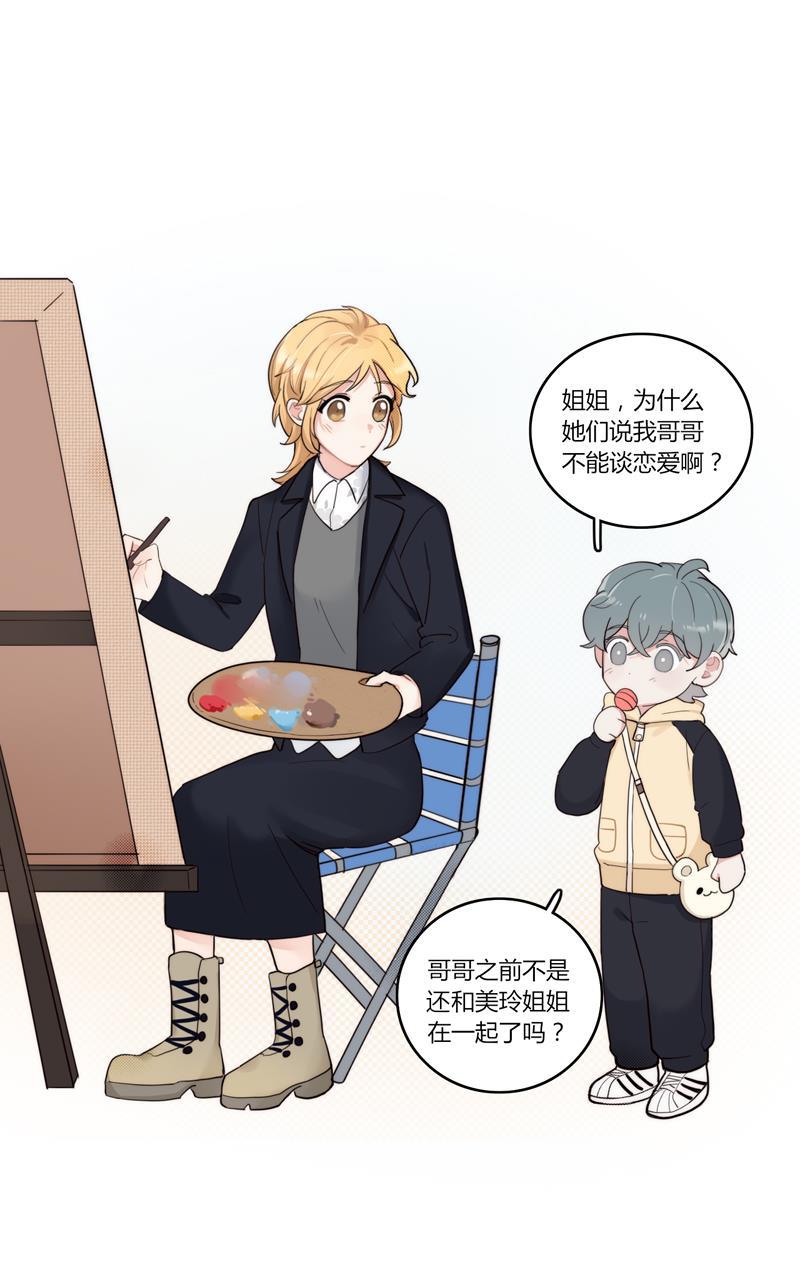 傲世九重天漫画韩漫全集-第44话无删减无遮挡章节图片 