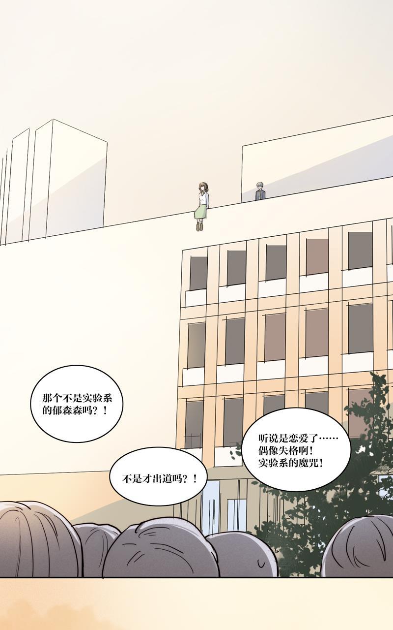 傲世九重天漫画韩漫全集-第44话无删减无遮挡章节图片 