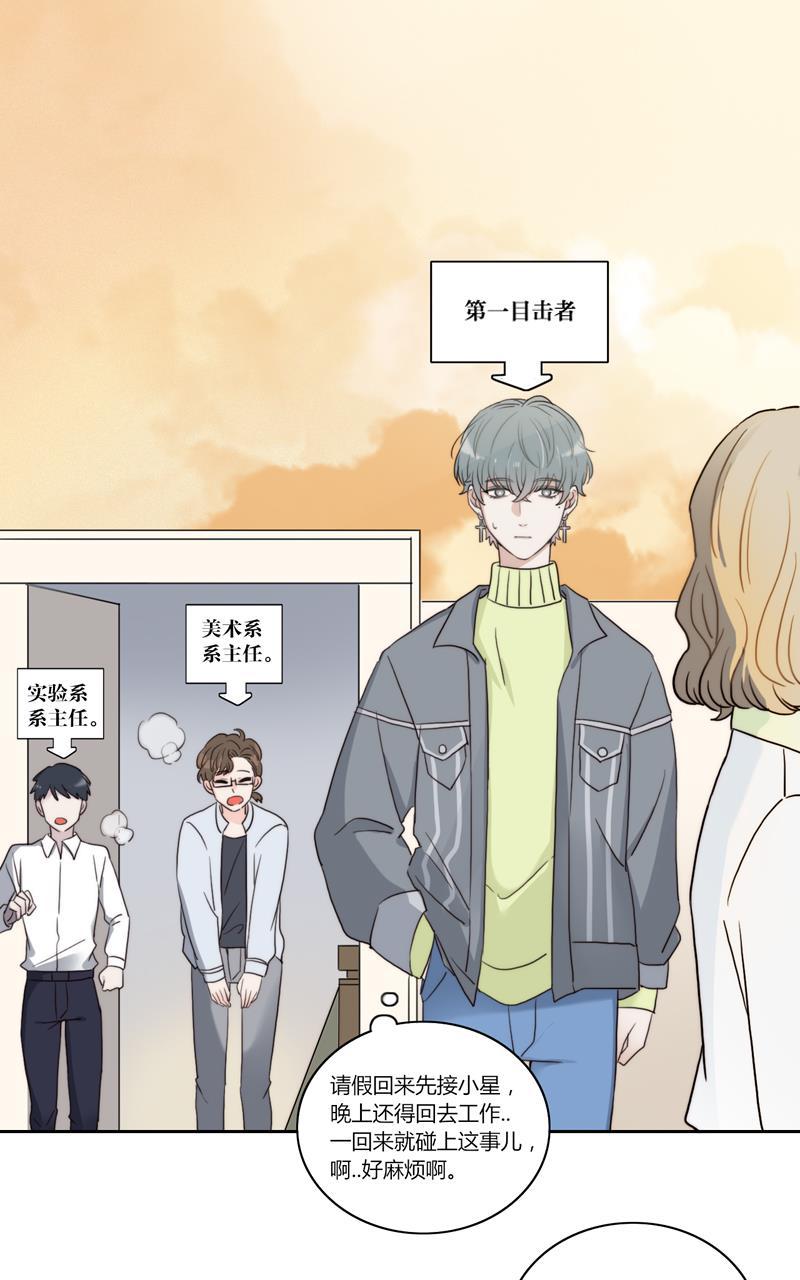 傲世九重天漫画韩漫全集-第44话无删减无遮挡章节图片 