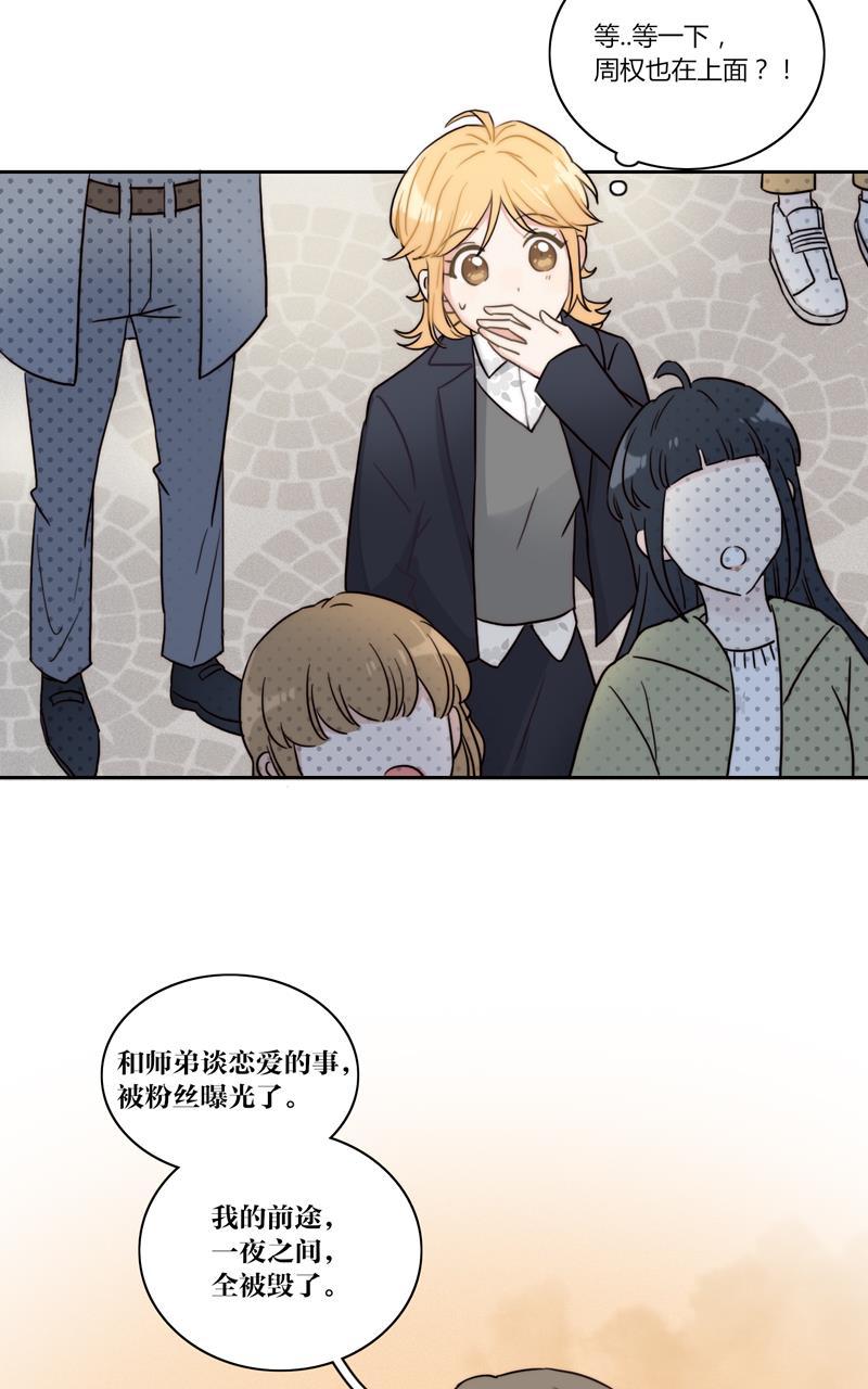 傲世九重天漫画韩漫全集-第44话无删减无遮挡章节图片 