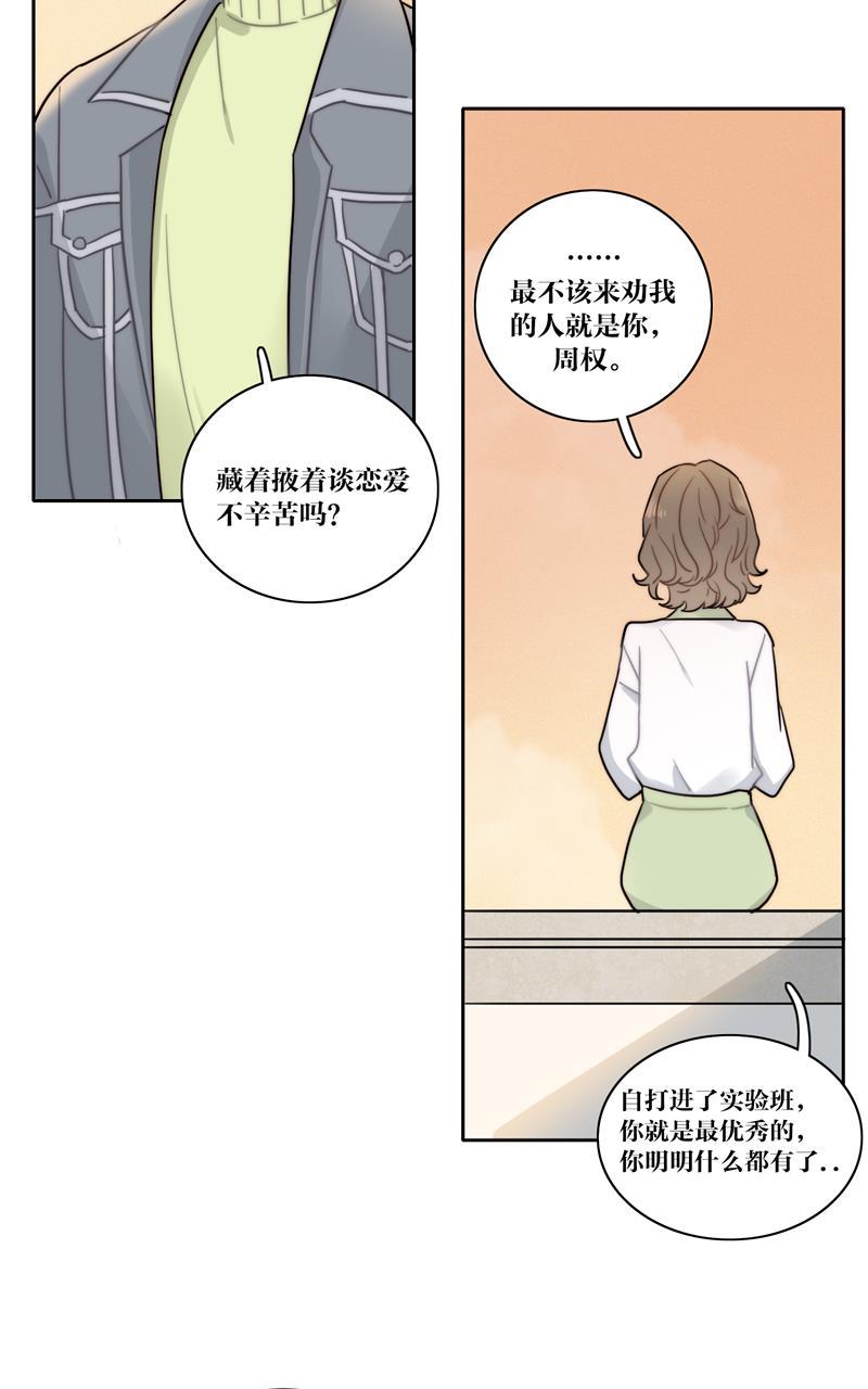 傲世九重天漫画韩漫全集-第44话无删减无遮挡章节图片 