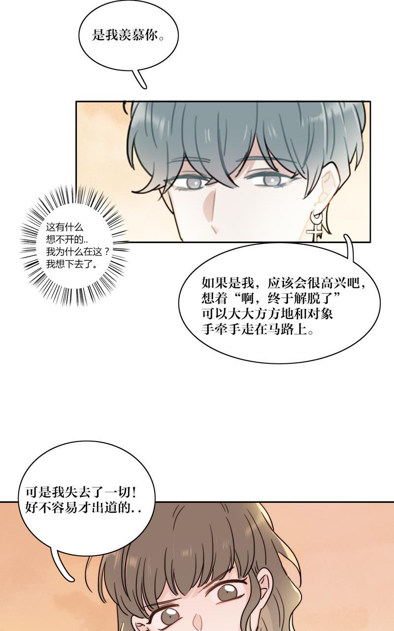 傲世九重天漫画韩漫全集-第44话无删减无遮挡章节图片 