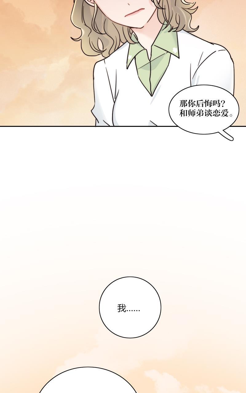 傲世九重天漫画韩漫全集-第44话无删减无遮挡章节图片 
