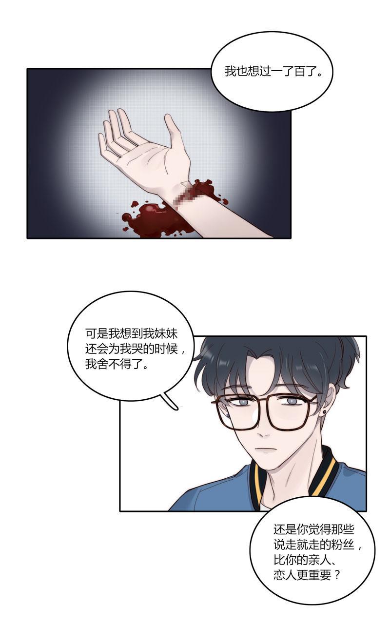 傲世九重天漫画韩漫全集-第44话无删减无遮挡章节图片 
