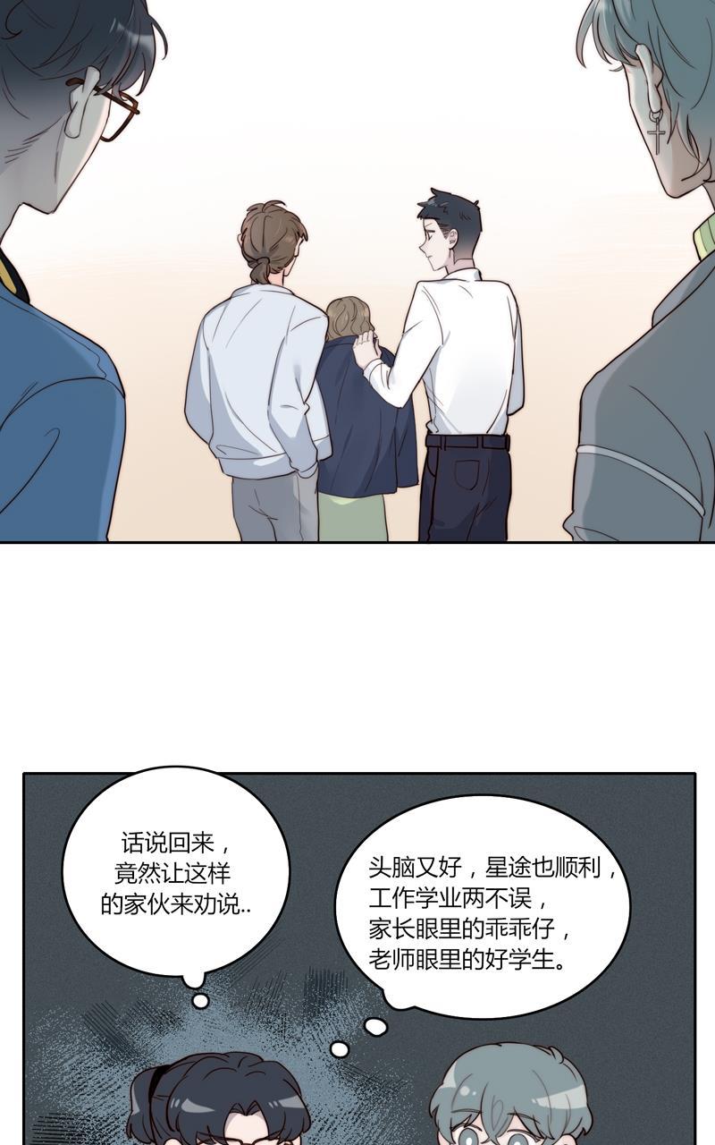 傲世九重天漫画韩漫全集-第44话无删减无遮挡章节图片 