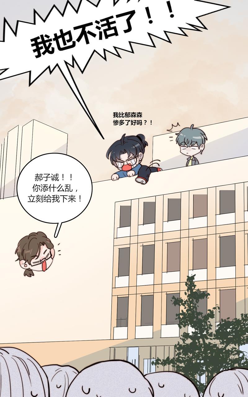 傲世九重天漫画韩漫全集-第44话无删减无遮挡章节图片 