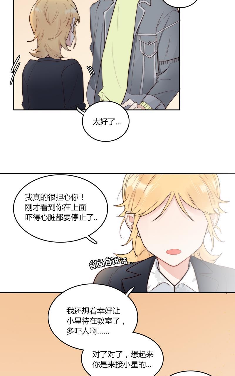 傲世九重天漫画韩漫全集-第44话无删减无遮挡章节图片 