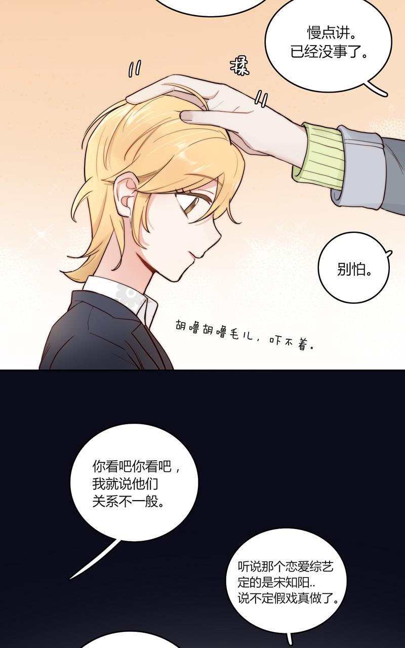 傲世九重天漫画韩漫全集-第44话无删减无遮挡章节图片 