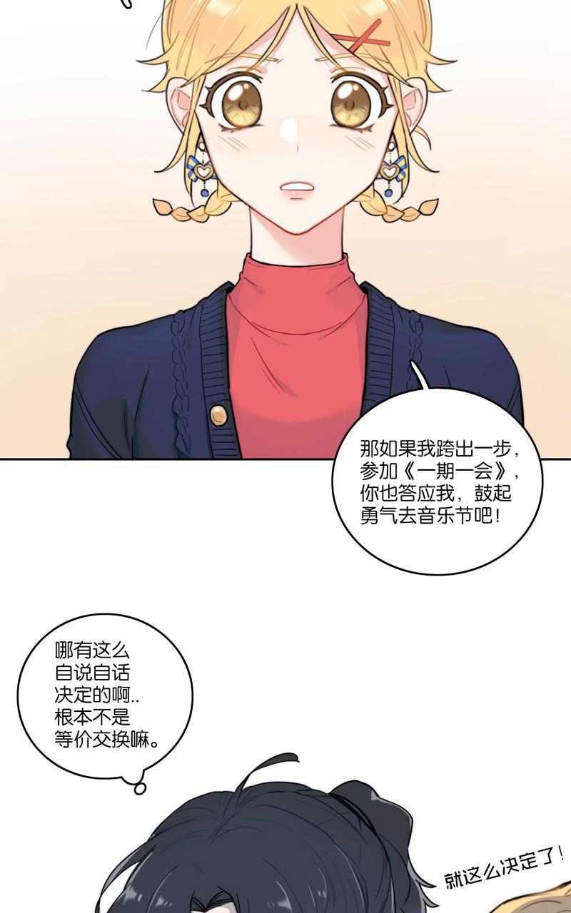傲世九重天漫画韩漫全集-第43话无删减无遮挡章节图片 