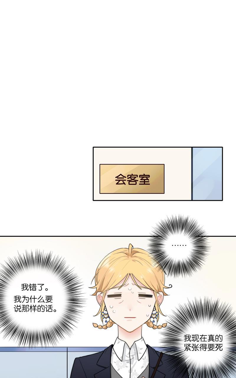 傲世九重天漫画韩漫全集-第43话无删减无遮挡章节图片 