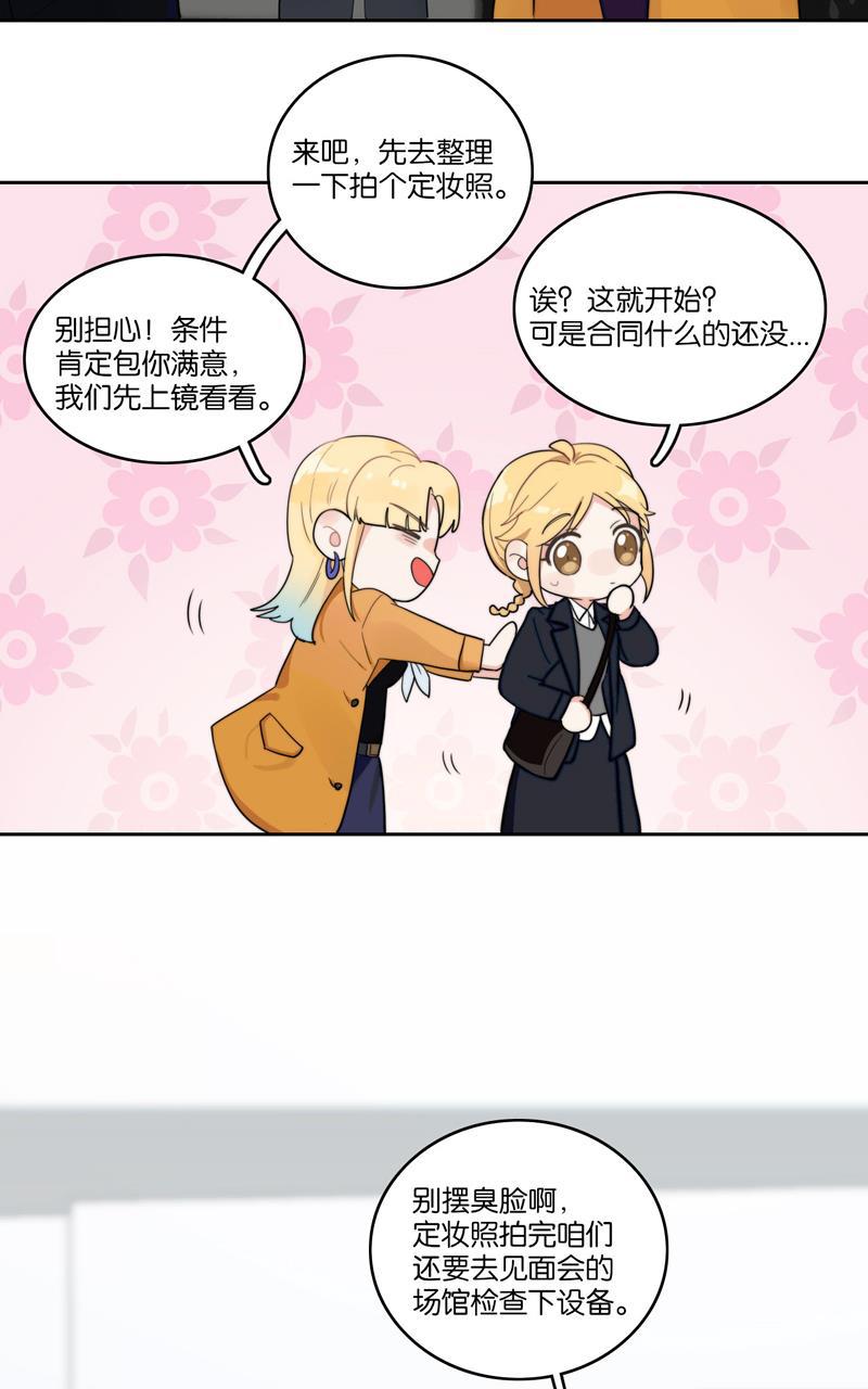 傲世九重天漫画韩漫全集-第43话无删减无遮挡章节图片 