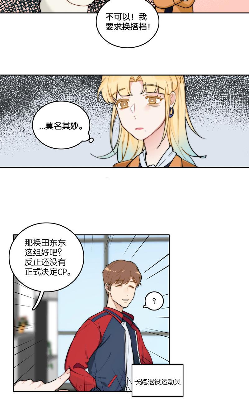 傲世九重天漫画韩漫全集-第43话无删减无遮挡章节图片 