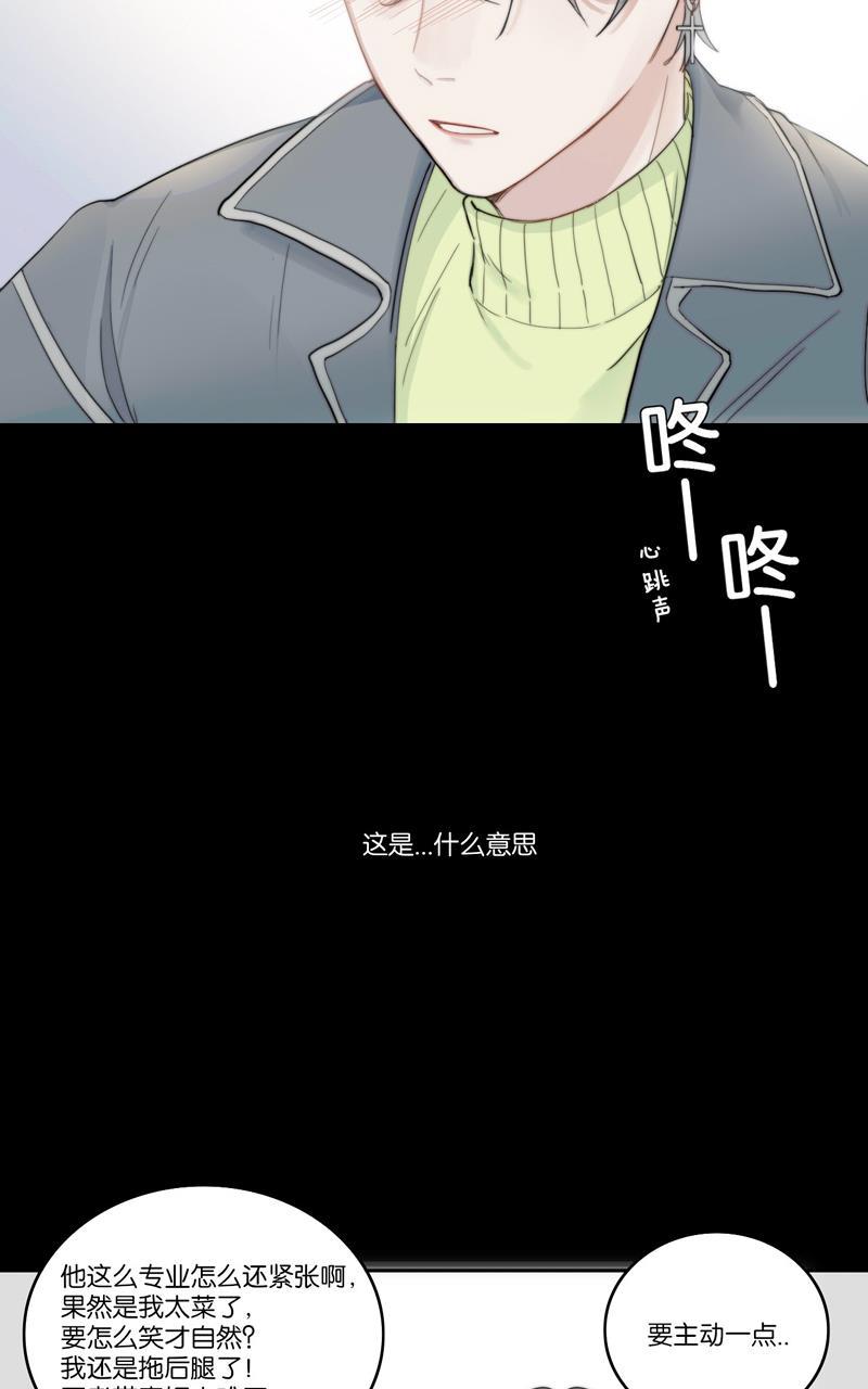 傲世九重天漫画韩漫全集-第43话无删减无遮挡章节图片 