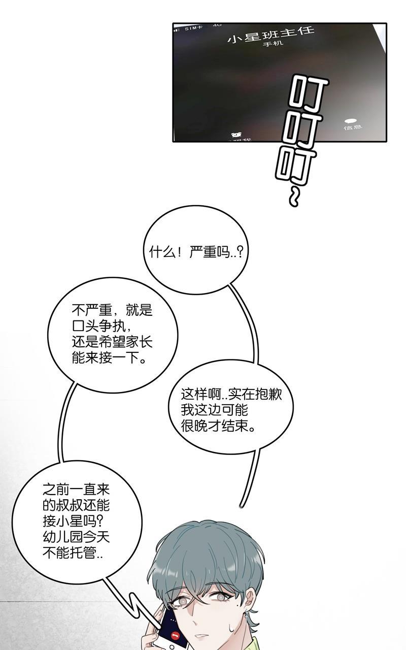 傲世九重天漫画韩漫全集-第43话无删减无遮挡章节图片 