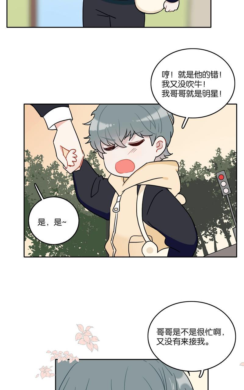 傲世九重天漫画韩漫全集-第43话无删减无遮挡章节图片 