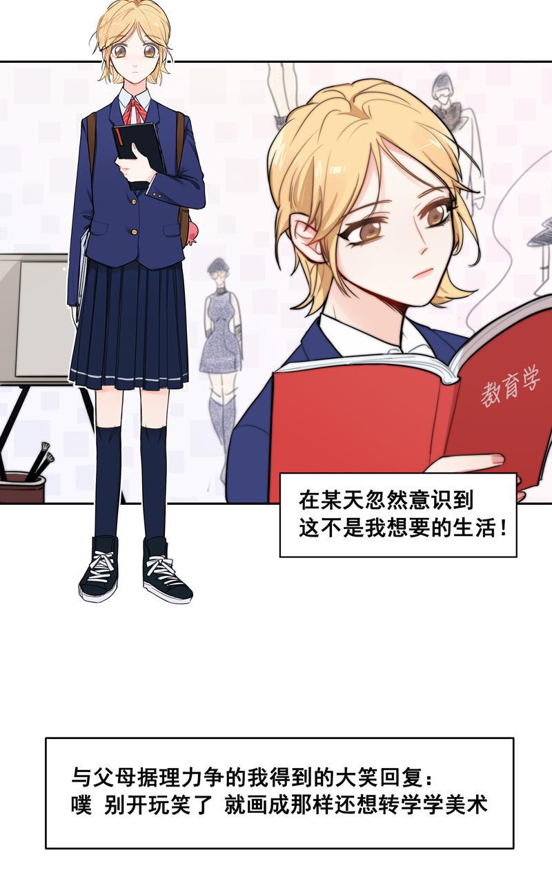 傲世九重天漫画韩漫全集-第1话无删减无遮挡章节图片 