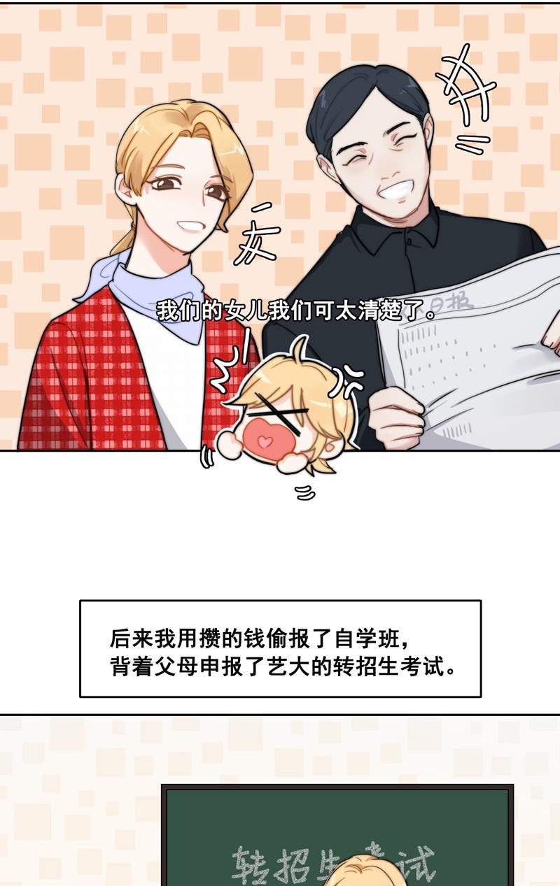 傲世九重天漫画韩漫全集-第1话无删减无遮挡章节图片 