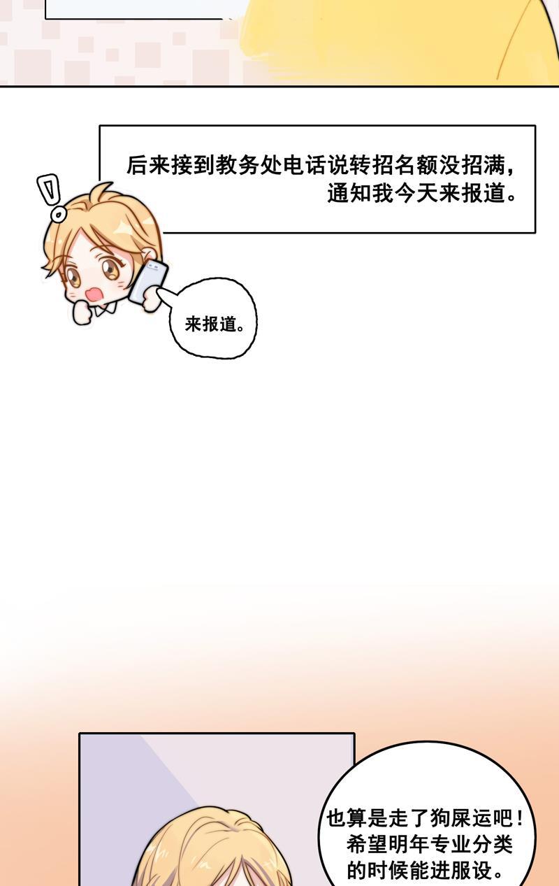 傲世九重天漫画韩漫全集-第1话无删减无遮挡章节图片 