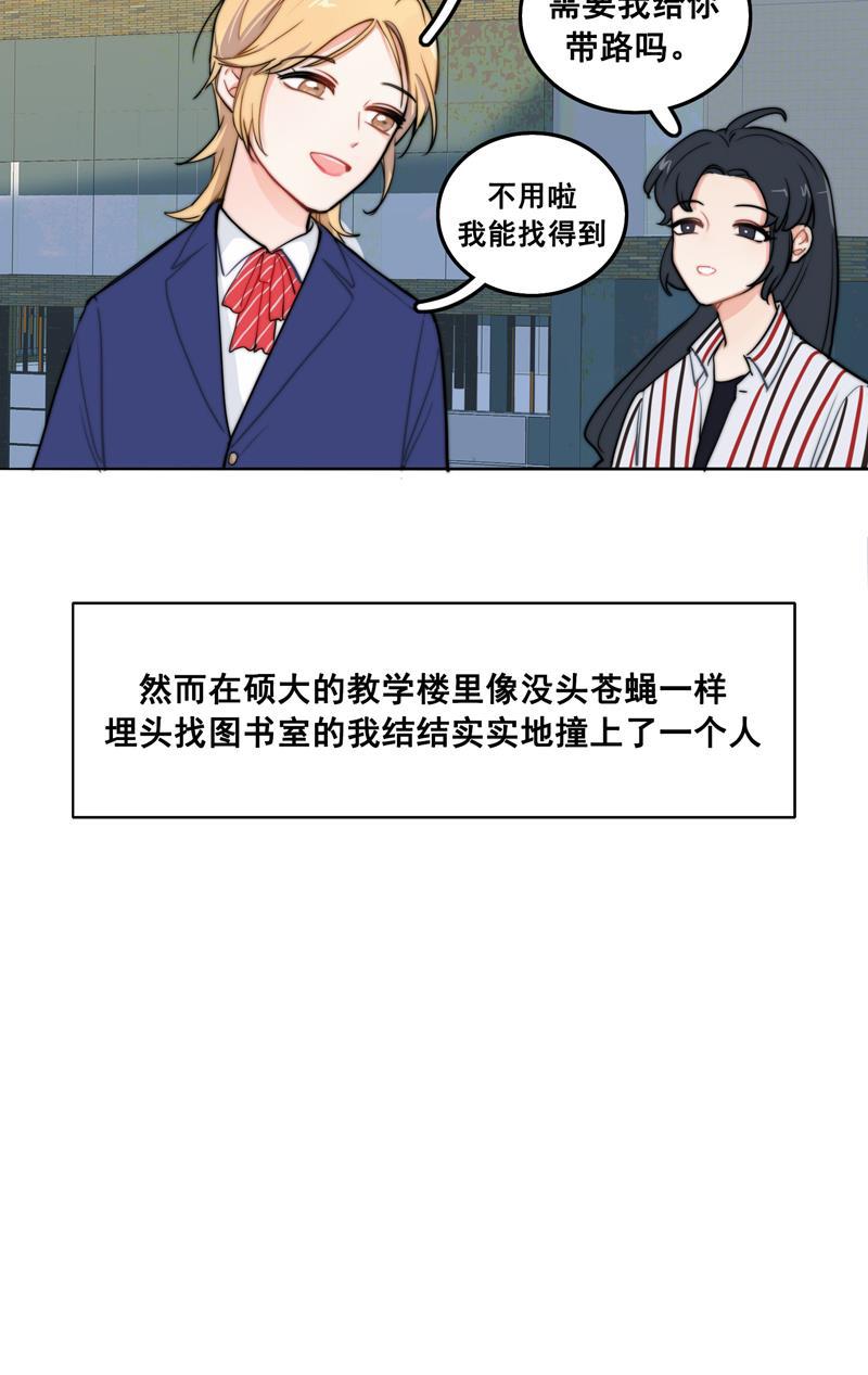 傲世九重天漫画韩漫全集-第1话无删减无遮挡章节图片 