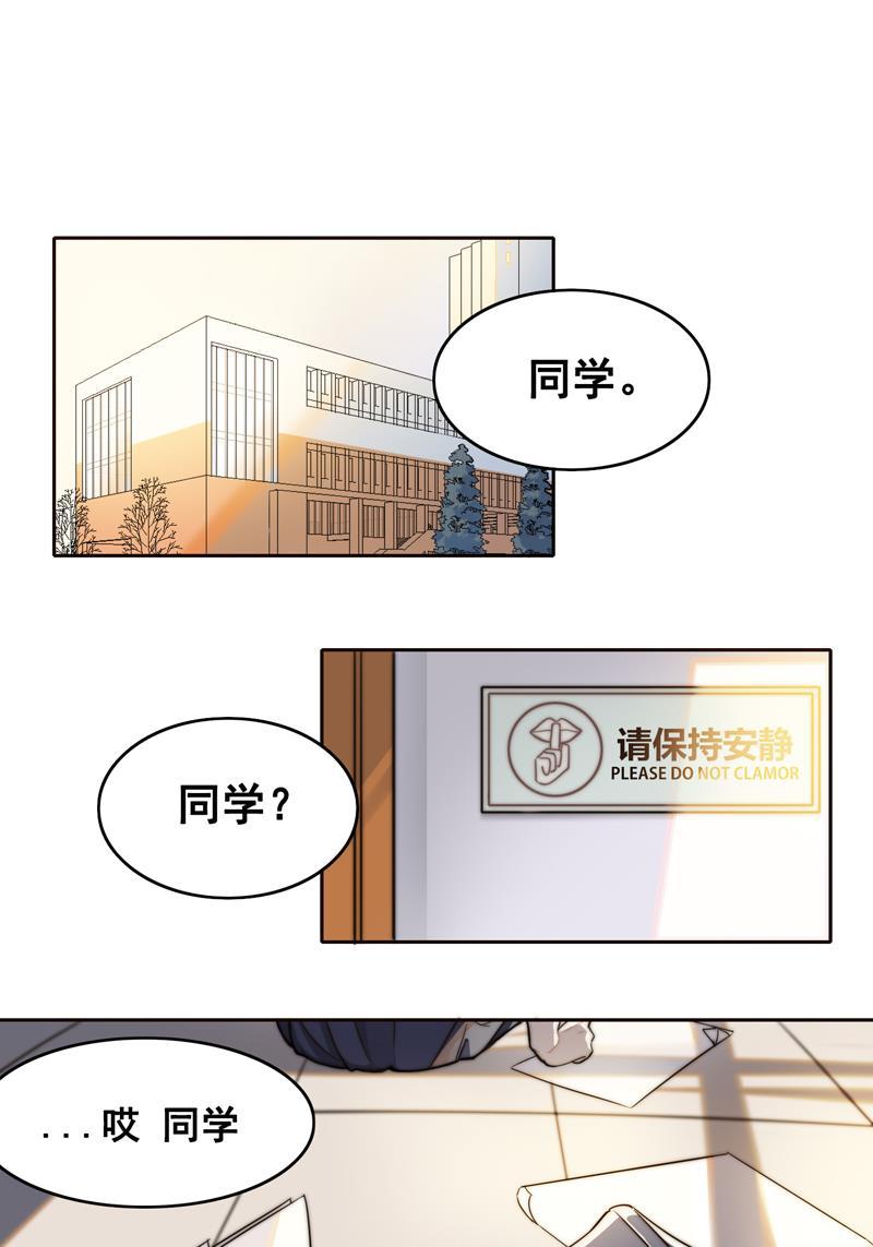 傲世九重天漫画韩漫全集-第1话无删减无遮挡章节图片 