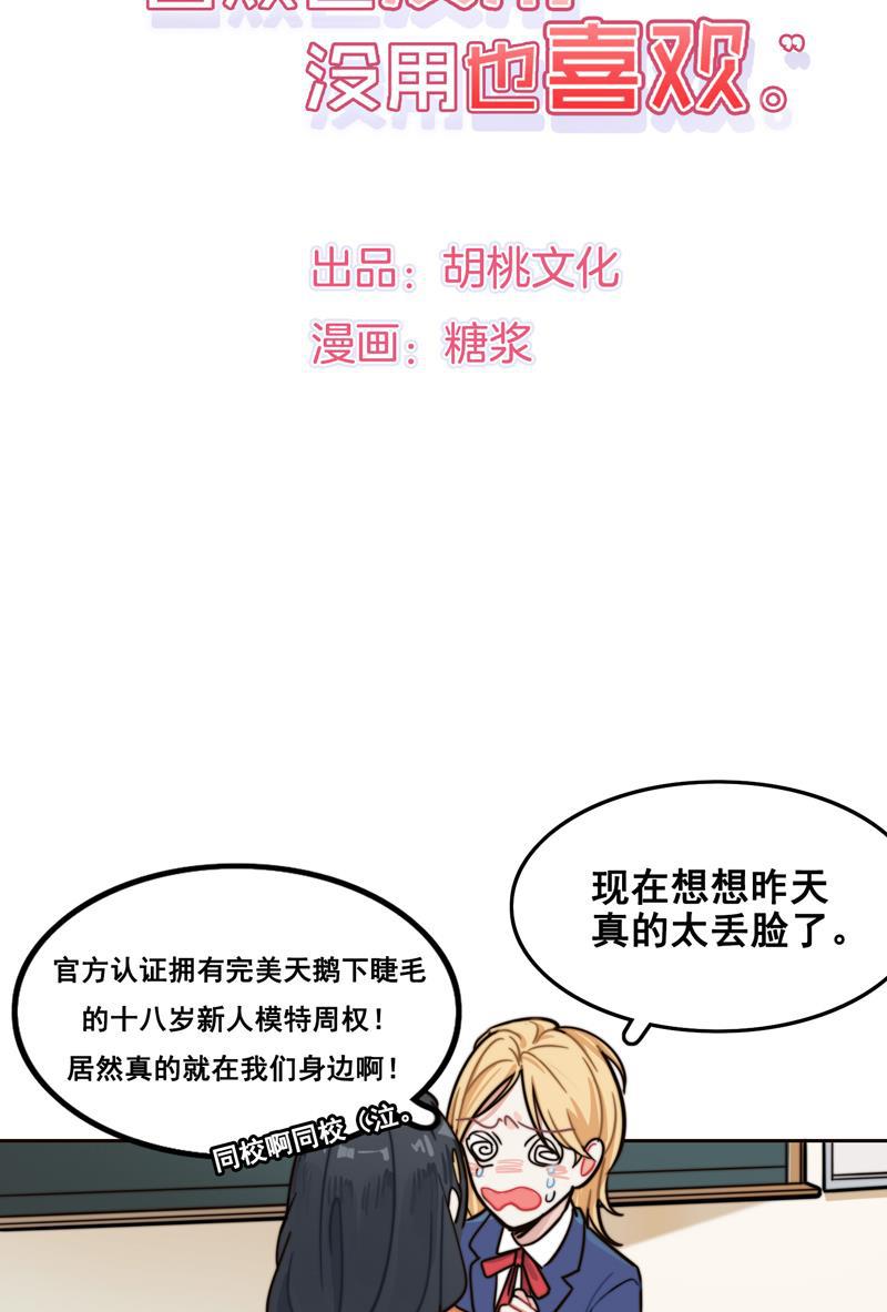 傲世九重天漫画韩漫全集-第2话无删减无遮挡章节图片 