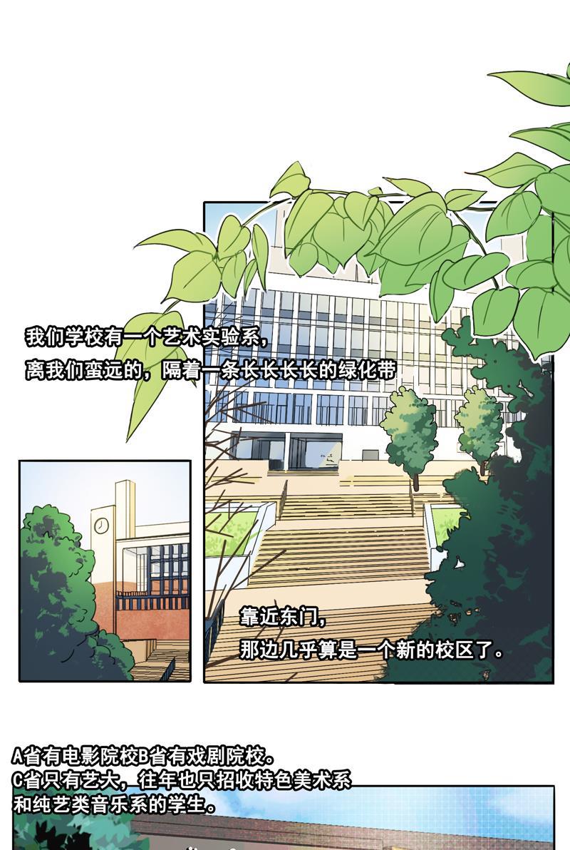 傲世九重天漫画韩漫全集-第2话无删减无遮挡章节图片 