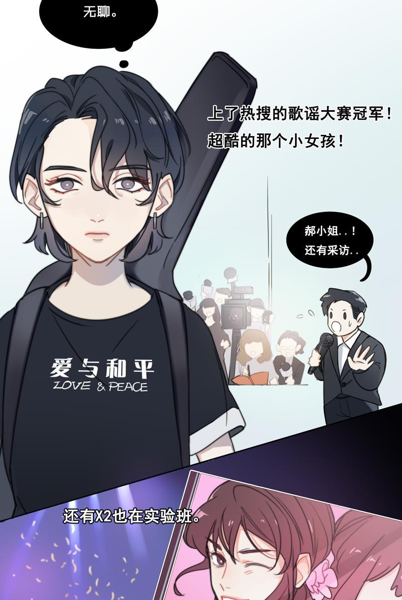 傲世九重天漫画韩漫全集-第2话无删减无遮挡章节图片 