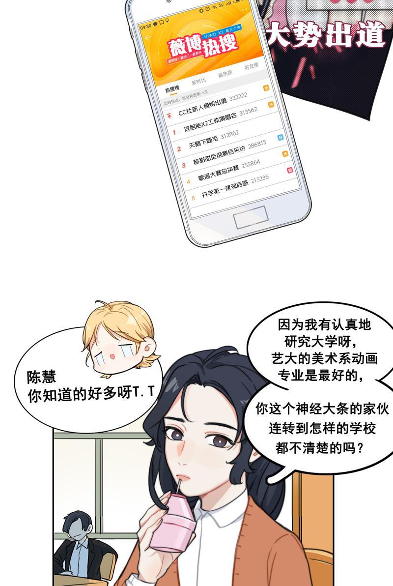傲世九重天漫画韩漫全集-第2话无删减无遮挡章节图片 
