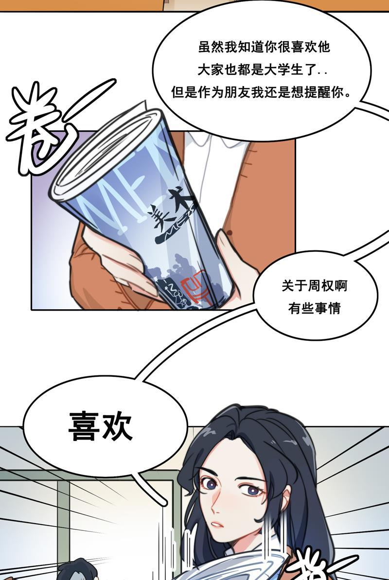 傲世九重天漫画韩漫全集-第2话无删减无遮挡章节图片 