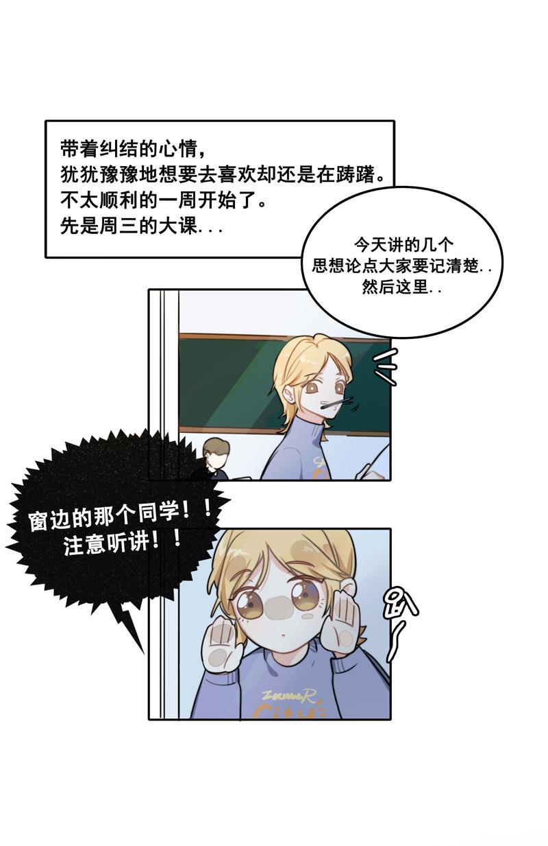 傲世九重天漫画韩漫全集-第2话无删减无遮挡章节图片 
