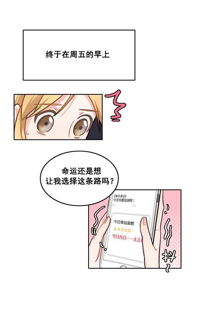 傲世九重天漫画韩漫全集-第2话无删减无遮挡章节图片 