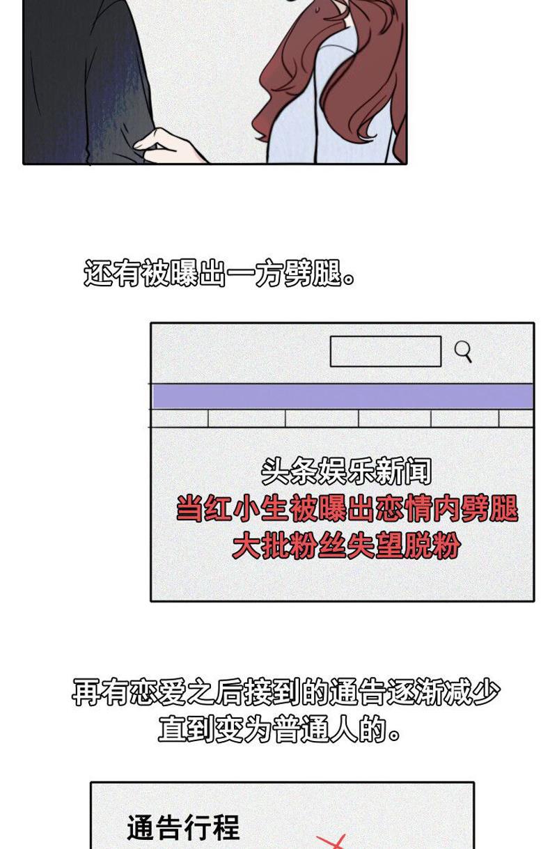 傲世九重天漫画韩漫全集-第3话无删减无遮挡章节图片 