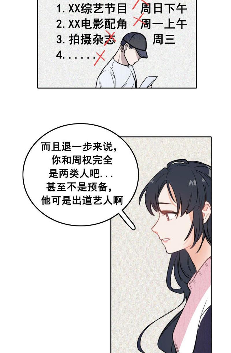 傲世九重天漫画韩漫全集-第3话无删减无遮挡章节图片 