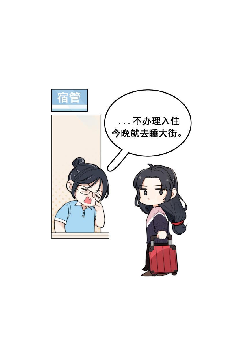傲世九重天漫画韩漫全集-第3话无删减无遮挡章节图片 