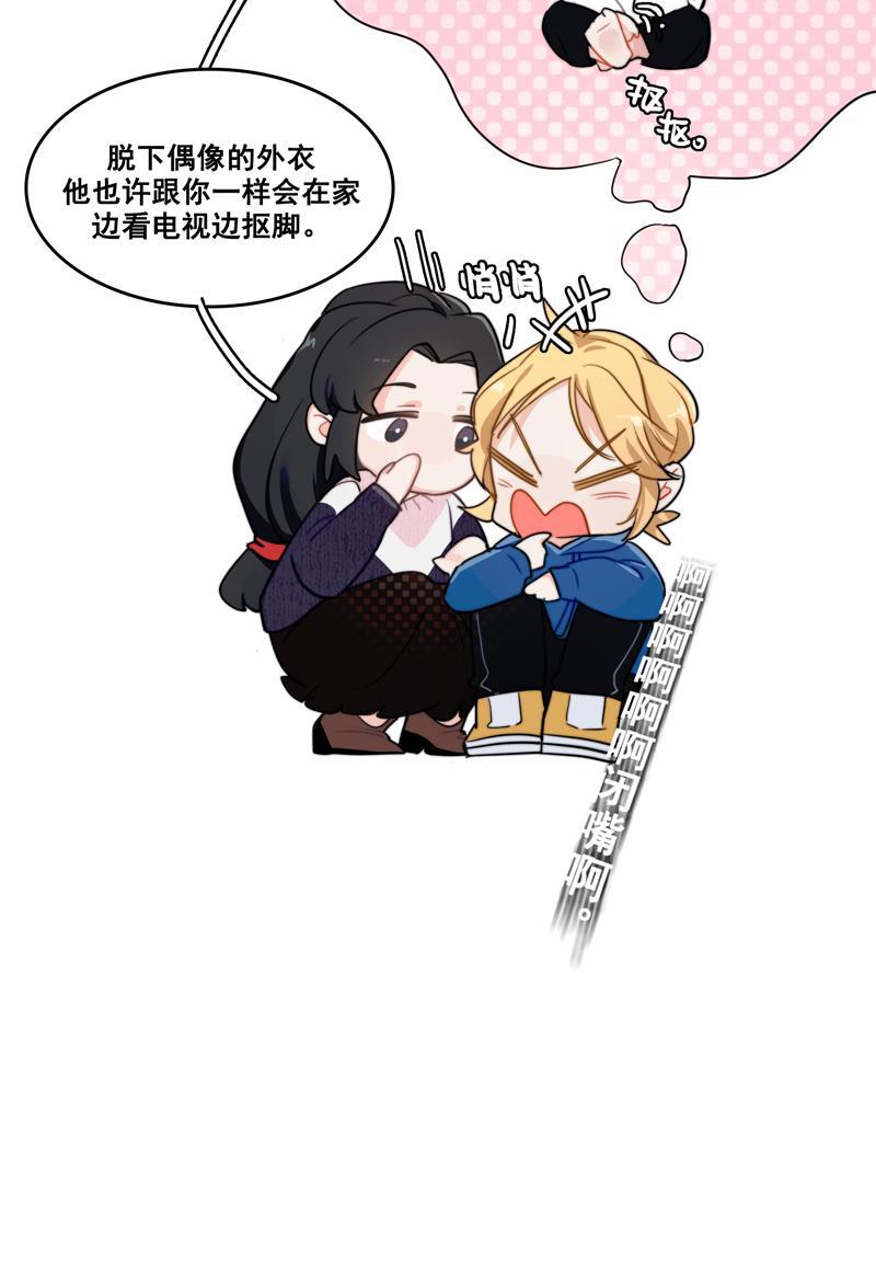 傲世九重天漫画韩漫全集-第3话无删减无遮挡章节图片 