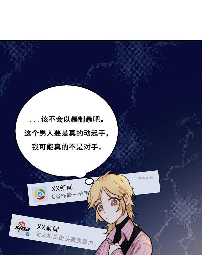 傲世九重天漫画韩漫全集-第4话无删减无遮挡章节图片 