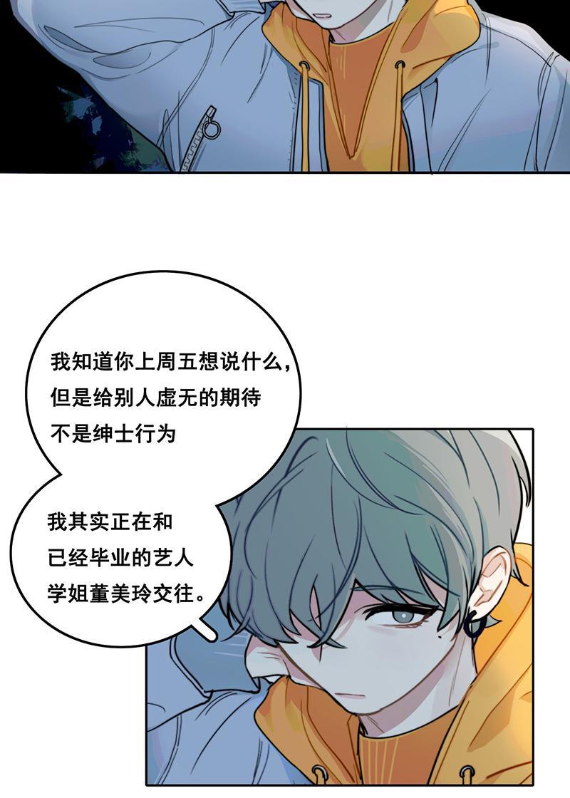 傲世九重天漫画韩漫全集-第4话无删减无遮挡章节图片 