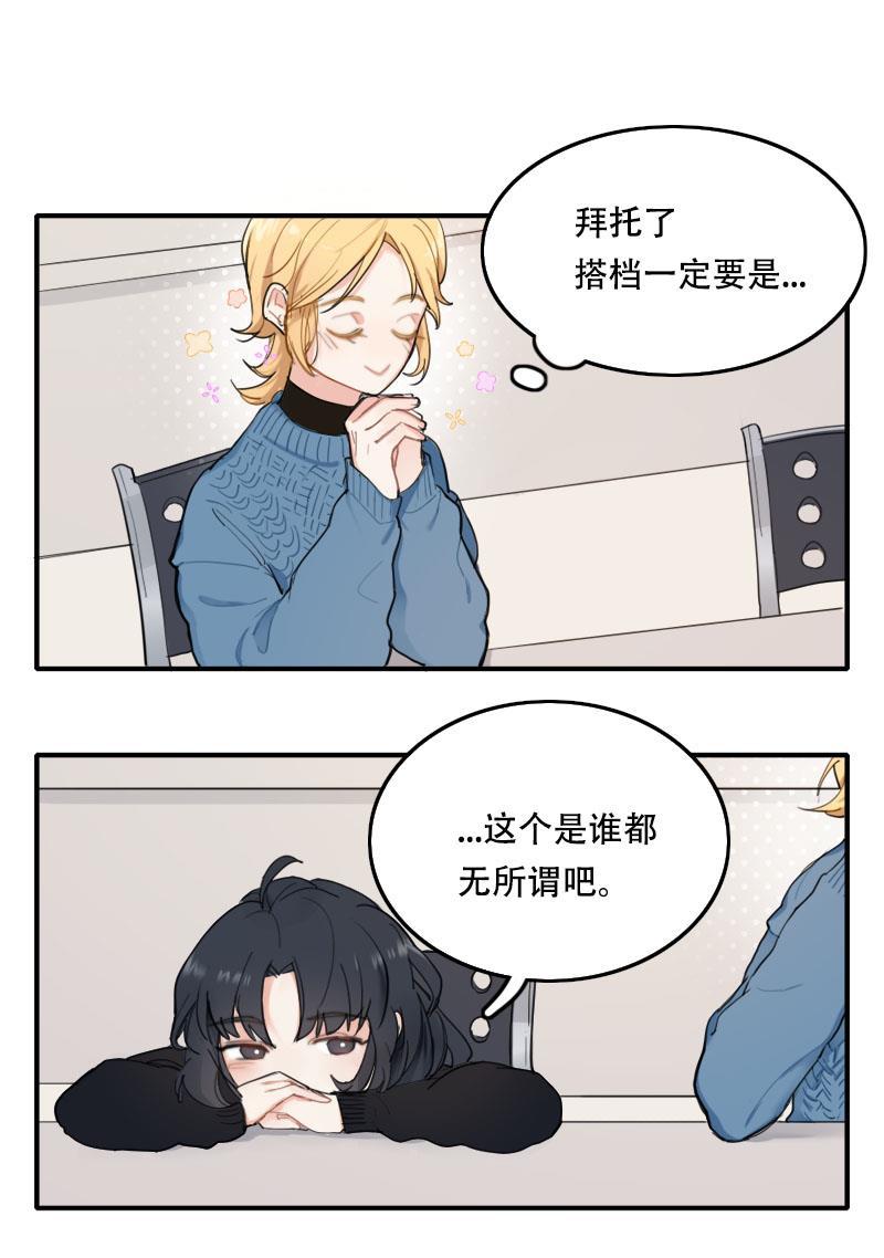 傲世九重天漫画韩漫全集-第7话无删减无遮挡章节图片 