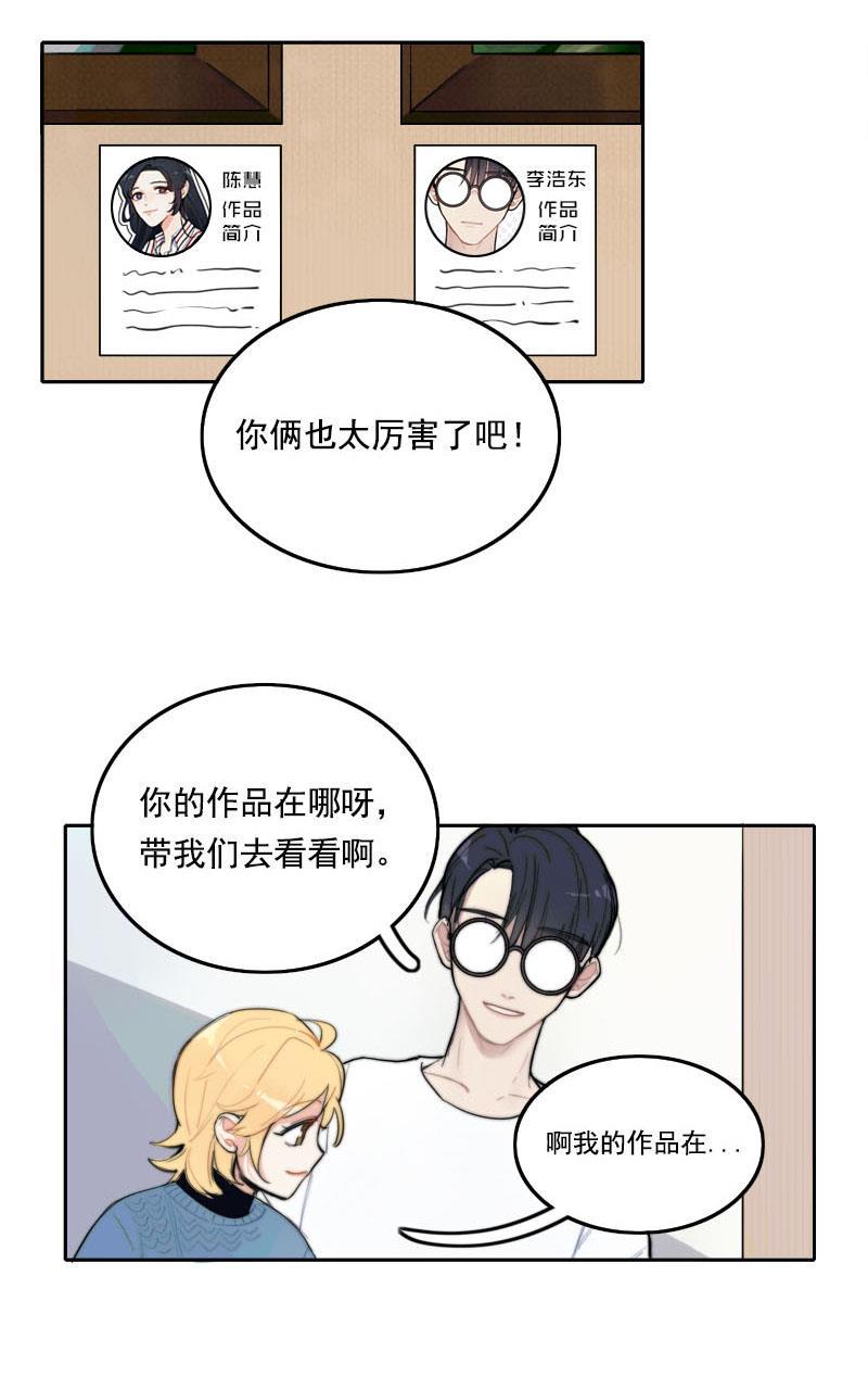 傲世九重天漫画韩漫全集-第7话无删减无遮挡章节图片 