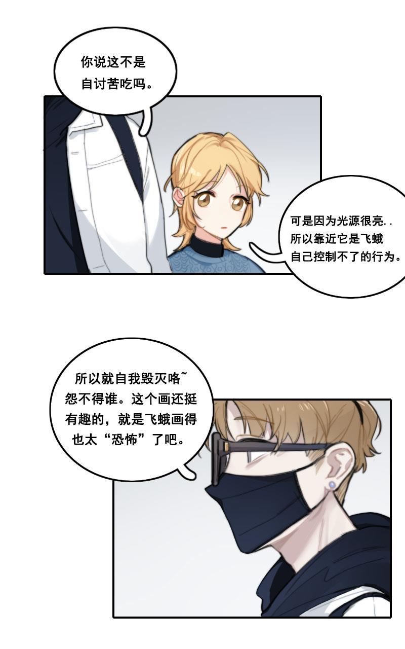 傲世九重天漫画韩漫全集-第7话无删减无遮挡章节图片 