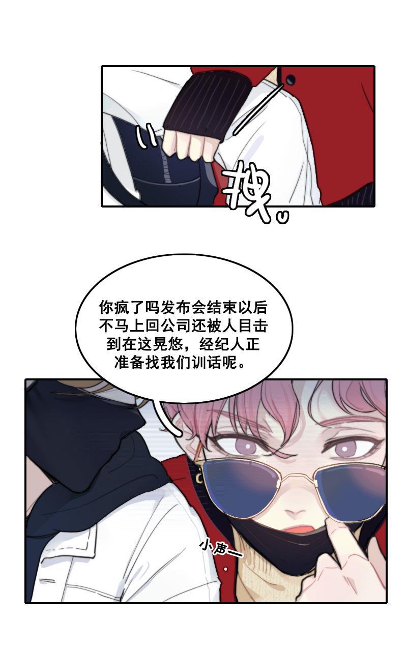 傲世九重天漫画韩漫全集-第7话无删减无遮挡章节图片 