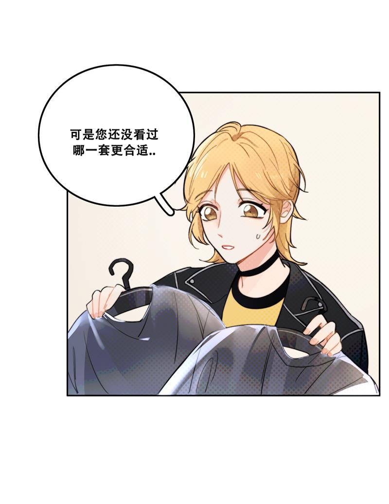 傲世九重天漫画韩漫全集-第8话无删减无遮挡章节图片 