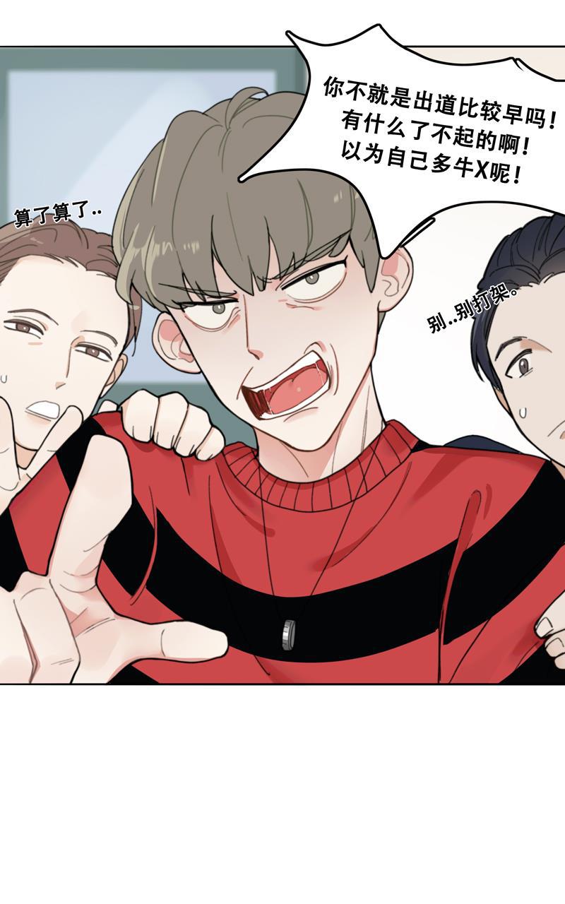 傲世九重天漫画韩漫全集-第8话无删减无遮挡章节图片 