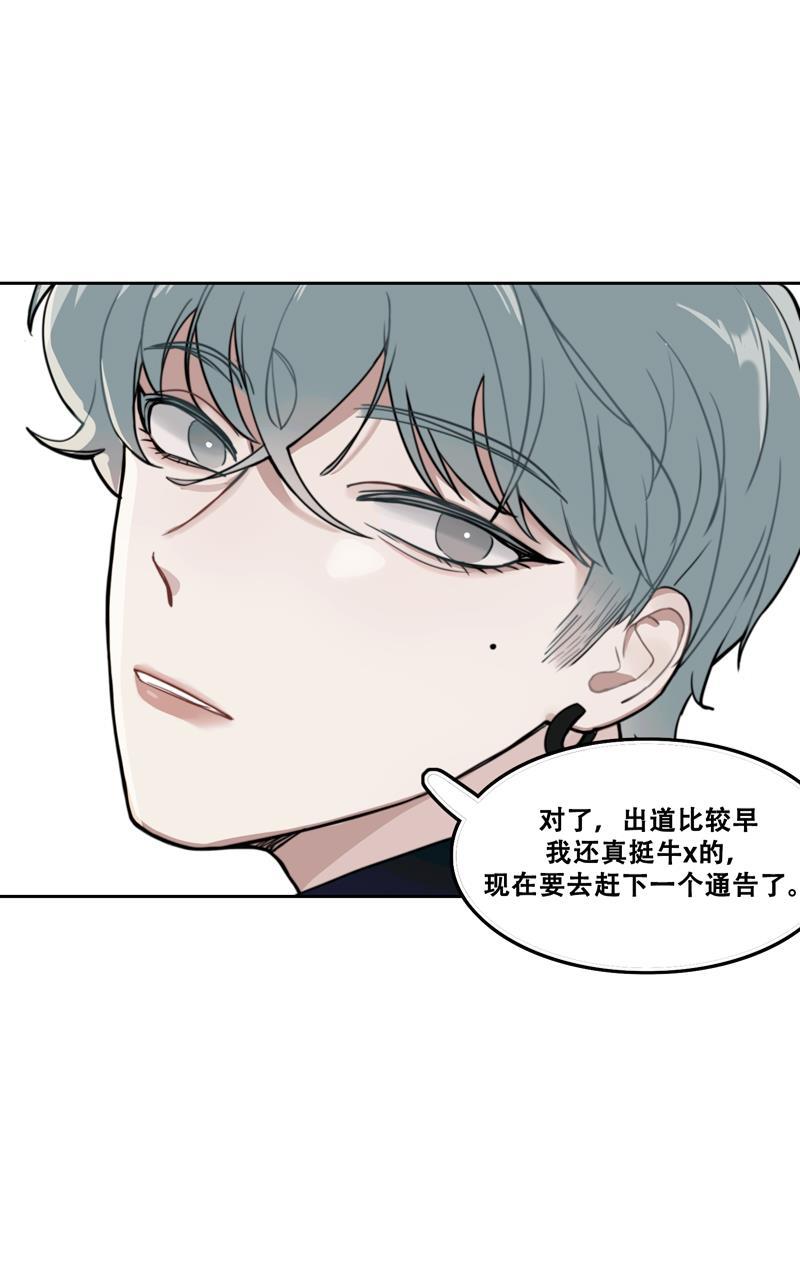 傲世九重天漫画韩漫全集-第8话无删减无遮挡章节图片 
