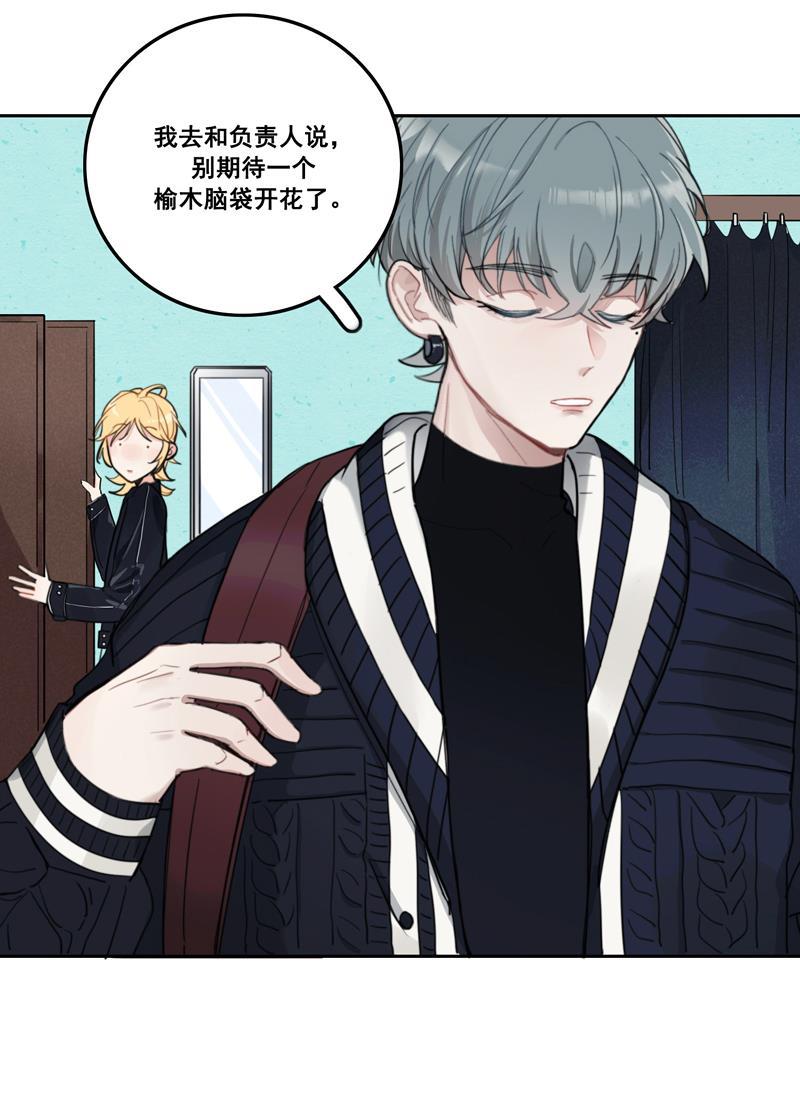 傲世九重天漫画韩漫全集-第9话无删减无遮挡章节图片 