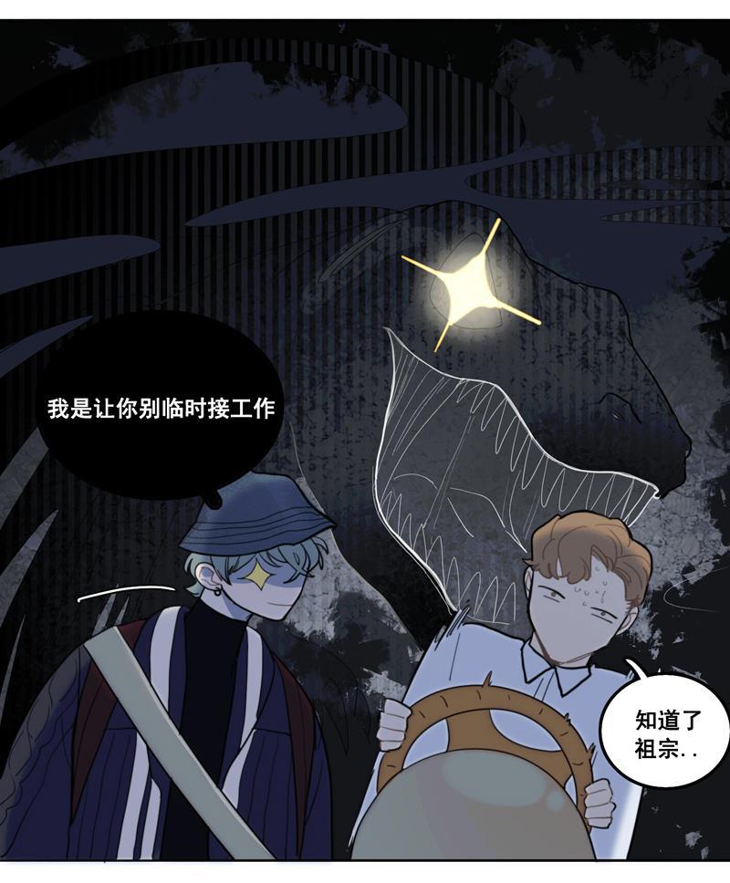 傲世九重天漫画韩漫全集-第9话无删减无遮挡章节图片 