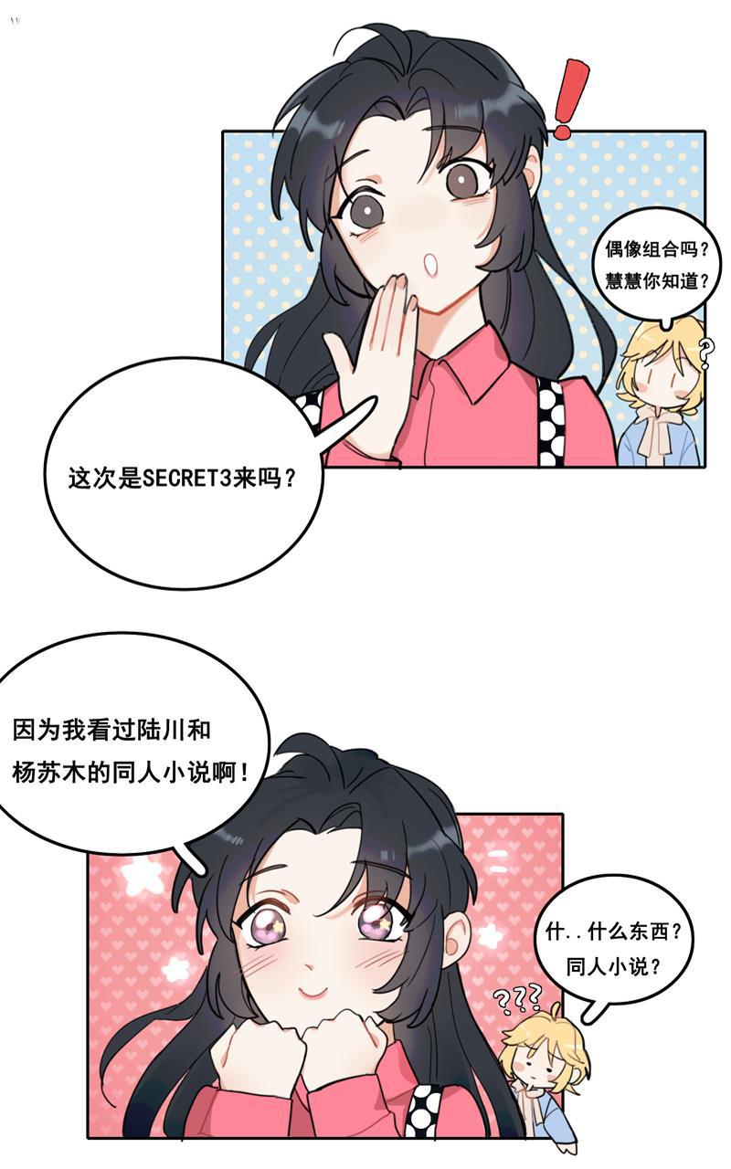 傲世九重天漫画韩漫全集-第9话无删减无遮挡章节图片 