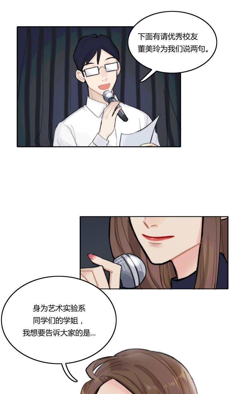 傲世九重天漫画韩漫全集-第10话无删减无遮挡章节图片 