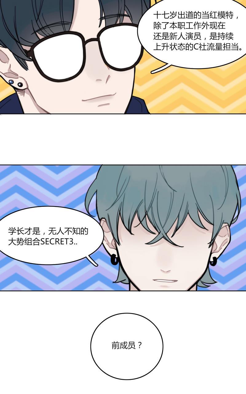 傲世九重天漫画韩漫全集-第20话无删减无遮挡章节图片 